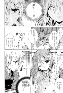 Page 102 of KILL ZONE Tokushu Kidou Taiin no Mitsu naru Yokubou Jou