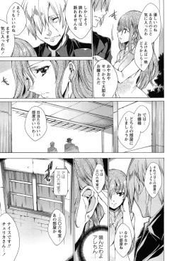 Page 103 of KILL ZONE Tokushu Kidou Taiin no Mitsu naru Yokubou Jou