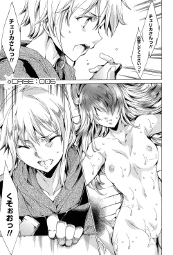 Page 121 of KILL ZONE Tokushu Kidou Taiin no Mitsu naru Yokubou Jou