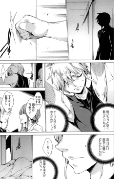 Page 123 of KILL ZONE Tokushu Kidou Taiin no Mitsu naru Yokubou Jou