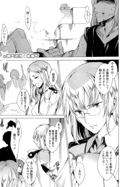 Page 141 of KILL ZONE Tokushu Kidou Taiin no Mitsu naru Yokubou Jou