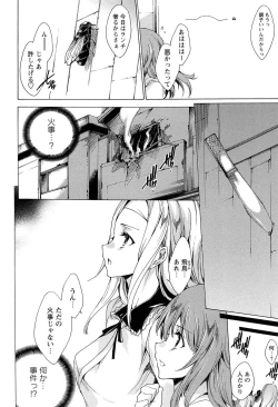 Page 14 of KILL ZONE Tokushu Kidou Taiin no Mitsu naru Yokubou Jou