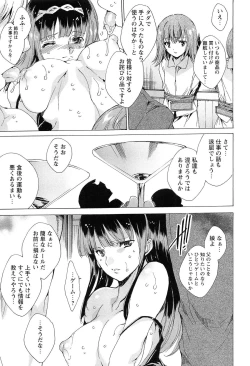 Page 169 of KILL ZONE Tokushu Kidou Taiin no Mitsu naru Yokubou Jou