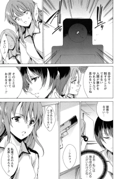 Page 191 of KILL ZONE Tokushu Kidou Taiin no Mitsu naru Yokubou Jou