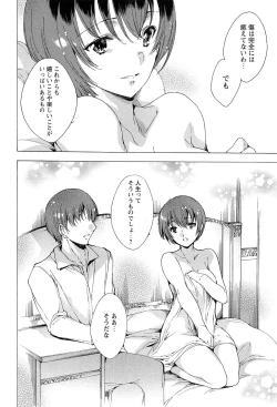 Page 204 of KILL ZONE Tokushu Kidou Taiin no Mitsu naru Yokubou Jou