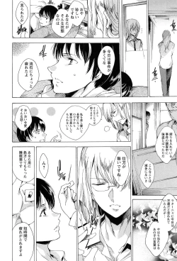 Page 208 of KILL ZONE Tokushu Kidou Taiin no Mitsu naru Yokubou Jou