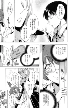 Page 209 of KILL ZONE Tokushu Kidou Taiin no Mitsu naru Yokubou Jou