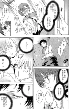 Page 211 of KILL ZONE Tokushu Kidou Taiin no Mitsu naru Yokubou Jou