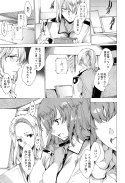 Page 221 of KILL ZONE Tokushu Kidou Taiin no Mitsu naru Yokubou Jou