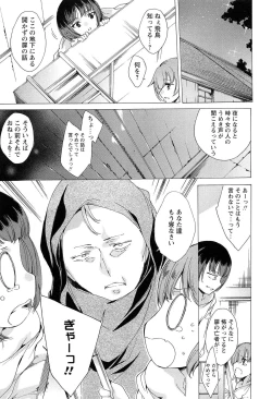 Page 225 of KILL ZONE Tokushu Kidou Taiin no Mitsu naru Yokubou Jou