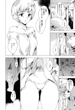 Page 226 of KILL ZONE Tokushu Kidou Taiin no Mitsu naru Yokubou Jou