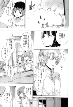 Page 235 of KILL ZONE Tokushu Kidou Taiin no Mitsu naru Yokubou Jou