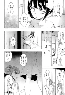 Page 236 of KILL ZONE Tokushu Kidou Taiin no Mitsu naru Yokubou Jou