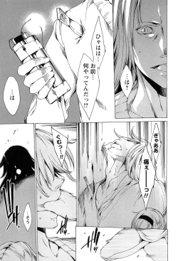 Page 27 of KILL ZONE Tokushu Kidou Taiin no Mitsu naru Yokubou Jou