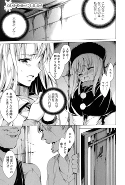 Page 33 of KILL ZONE Tokushu Kidou Taiin no Mitsu naru Yokubou Jou