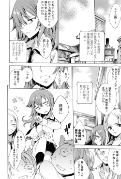 Page 36 of KILL ZONE Tokushu Kidou Taiin no Mitsu naru Yokubou Jou