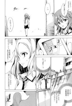 Page 42 of KILL ZONE Tokushu Kidou Taiin no Mitsu naru Yokubou Jou