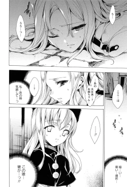 Page 48 of KILL ZONE Tokushu Kidou Taiin no Mitsu naru Yokubou Jou