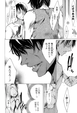 Page 56 of KILL ZONE Tokushu Kidou Taiin no Mitsu naru Yokubou Jou