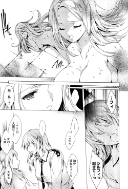 Page 69 of KILL ZONE Tokushu Kidou Taiin no Mitsu naru Yokubou Jou