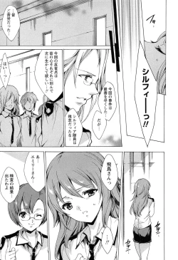 Page 71 of KILL ZONE Tokushu Kidou Taiin no Mitsu naru Yokubou Jou