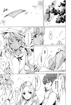 Page 81 of KILL ZONE Tokushu Kidou Taiin no Mitsu naru Yokubou Jou