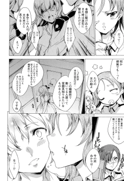 Page 84 of KILL ZONE Tokushu Kidou Taiin no Mitsu naru Yokubou Jou