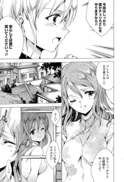 Page 99 of KILL ZONE Tokushu Kidou Taiin no Mitsu naru Yokubou Jou