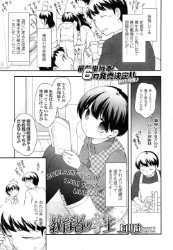 Page 141 of COMIC LO 2015-05