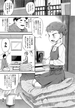 Page 167 of COMIC LO 2015-05