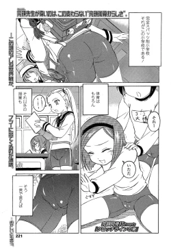 Page 221 of COMIC LO 2015-05