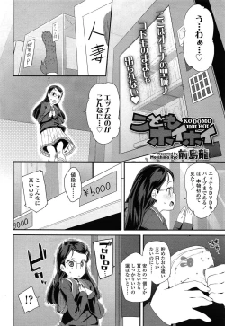 Page 236 of COMIC LO 2015-05