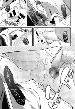 Page 253 of COMIC LO 2015-05