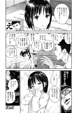 Page 314 of COMIC LO 2015-05