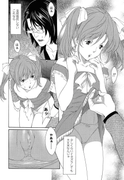 Page 318 of COMIC LO 2015-05