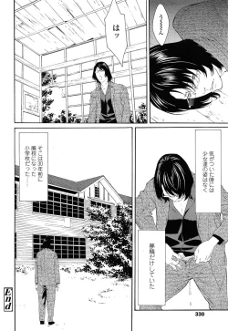 Page 330 of COMIC LO 2015-05