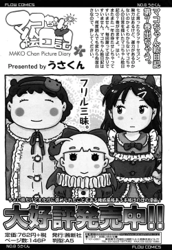 Page 366 of COMIC LO 2015-05