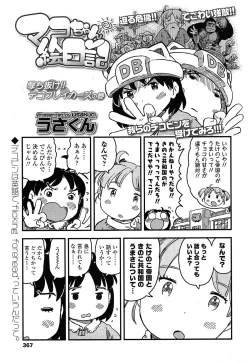 Page 367 of COMIC LO 2015-05