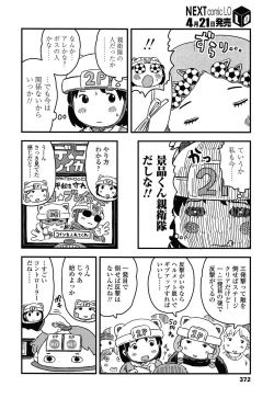 Page 372 of COMIC LO 2015-05