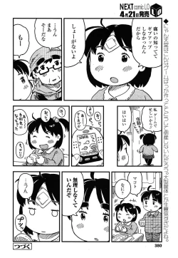 Page 380 of COMIC LO 2015-05