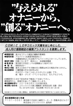 Page 386 of COMIC LO 2015-05