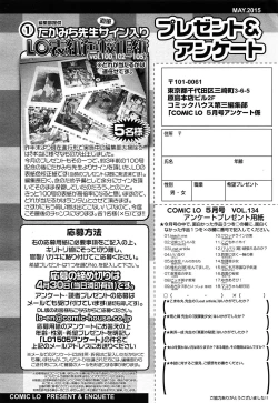 Page 388 of COMIC LO 2015-05