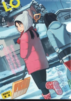 Page 393 of COMIC LO 2015-05