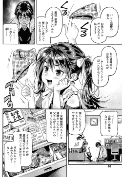 Page 70 of COMIC LO 2015-05