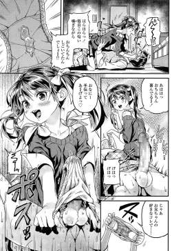 Page 75 of COMIC LO 2015-05