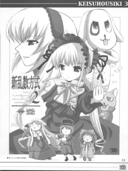 Page 12 of KEISUHOUSIKI 3