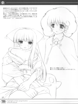 Page 27 of KEISUHOUSIKI 3