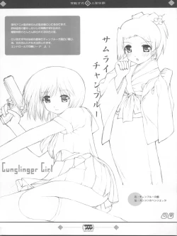 Page 8 of Keisuhousiki 2