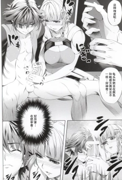 Page 3 of Seolla of book