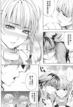 Page 5 of Seolla of book